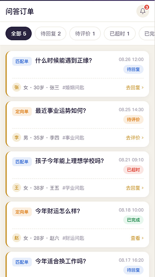 测算工作台界面截图